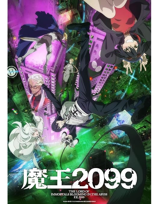 Amazon.co.jp: 魔王2099 第1巻(完全生産限定版) [DVD] : 日野 聡: DVD